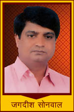 Jagdish Sonwal